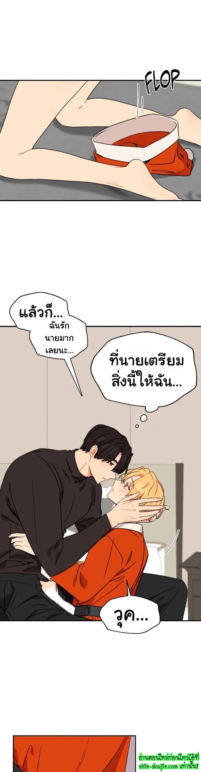 Vanilla flavour please EP 2